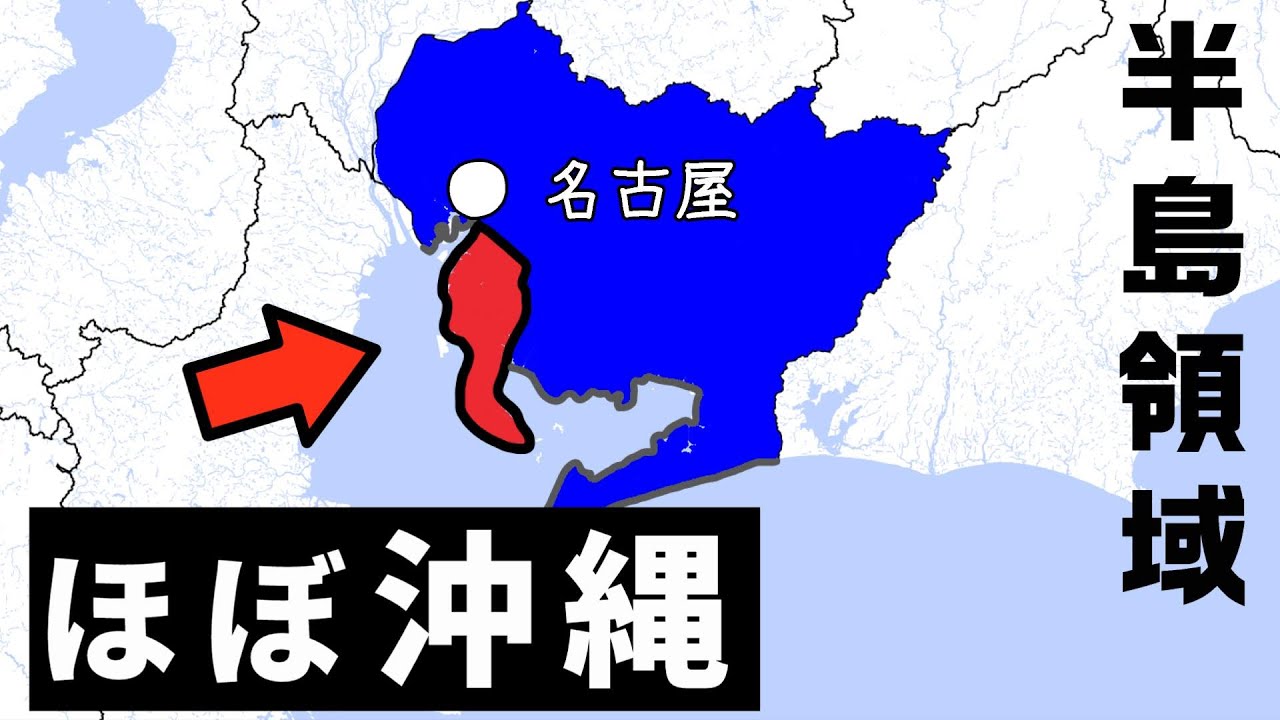 沖縄に行きたかったけど予約取れず代わりに観光してみた（愛知県知多半島）