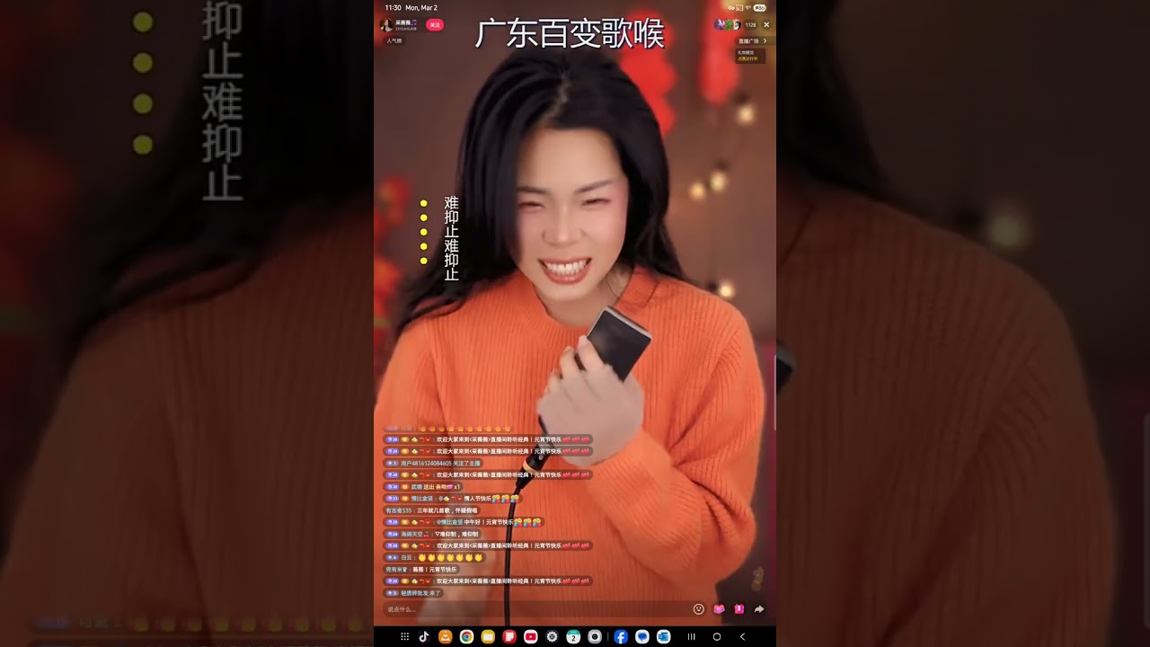 采薇薇🎵   March 3, 2026