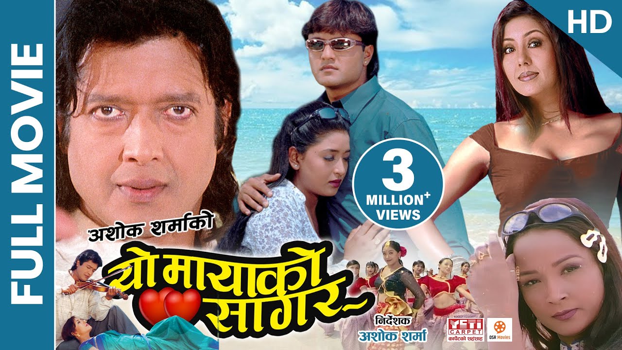 YO MAYAKO SAGAR | Superhit Nepali Full Movie (HD) | Rajesh Hamal, Karishma, Jal Shah, Ramesh Upreti