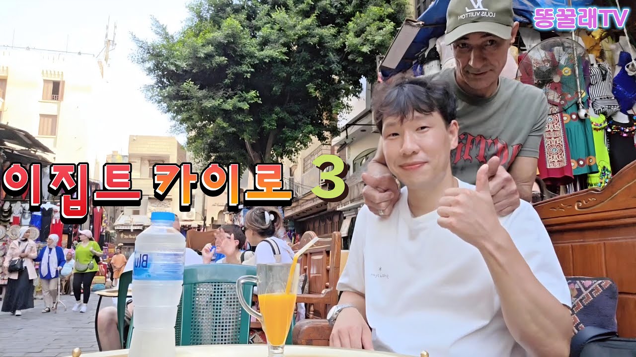 홀딱벗은 세계사!! 이집트 카이로 기자 피라미드, 대박물관 설명충 영상!!