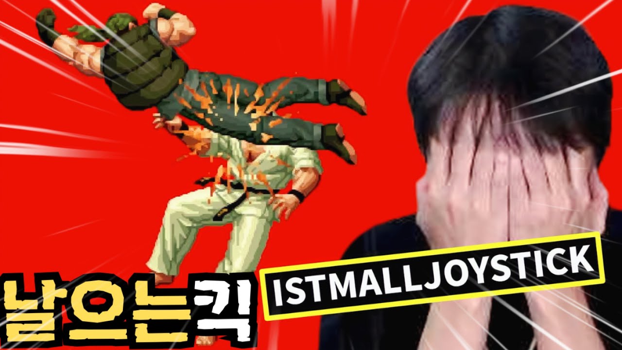 짜증나는 기술 하나에 무너지는 멘탈