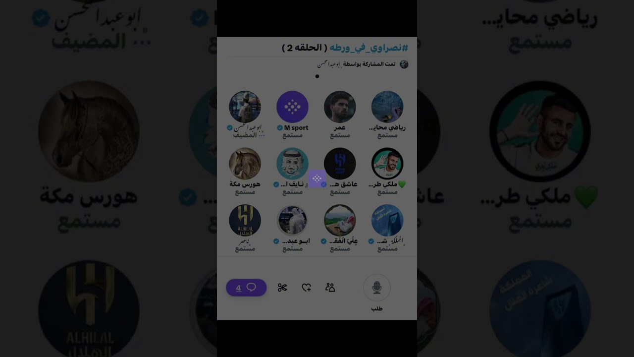 مساحة ابو عبدالمحسن : نصراوي في ورطه الحلقة الثانية 