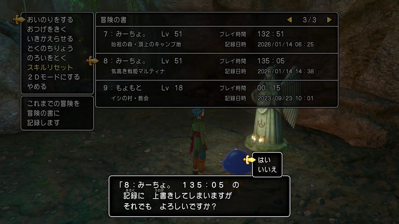 [PS版 / DQ11s ] チルっとドラクエ✨ chapter 16 マルティナちゃん1人旅編～🐾