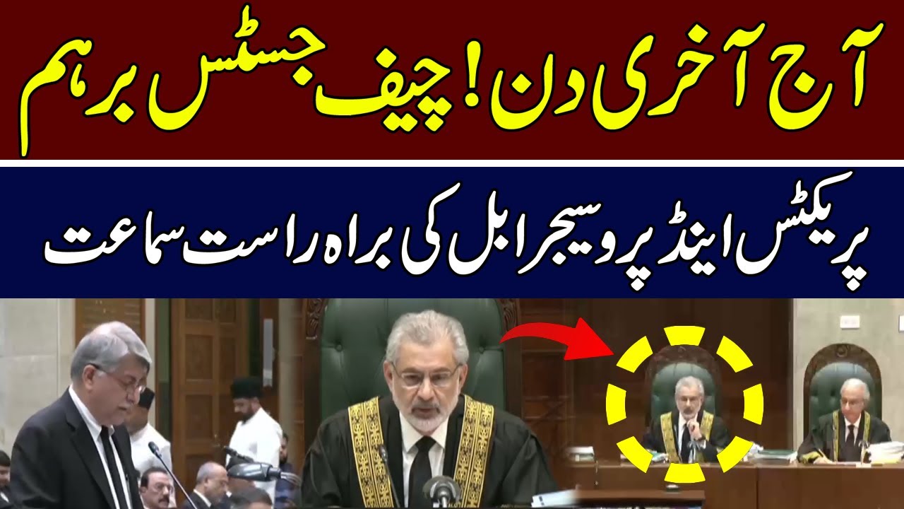 Chief Justice Got Angry! |  Supreme Court Practice and Procedure Bill Case  | 09 October 2023