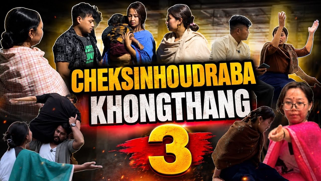 CHEKSINHOUDRABA KHONGTHANG 3 || A SHORT MANIPURI VIDEO ||