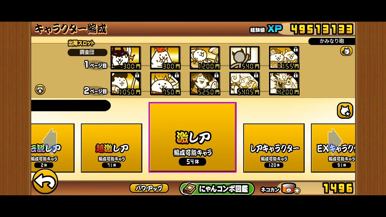 地底迷宮グランドアビス👻地底10層をやってみます‼️にゃんこ大戦争