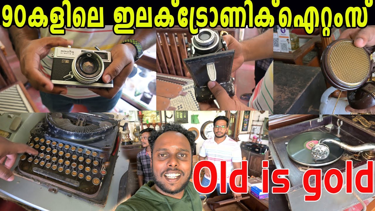 Old is gold 90കളിലെ ഇലക്ട്രോണിക് ഐറ്റംസ്/Antique collection in kerala/ Thrissur/Vtube/video