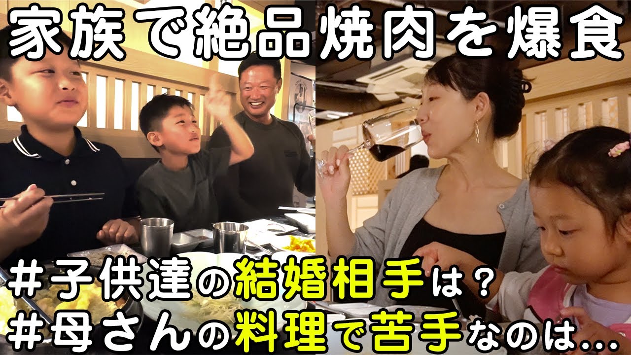 【爆食】大好きな焼肉を食べに行ったら子供のお箸が止まりませんでした！