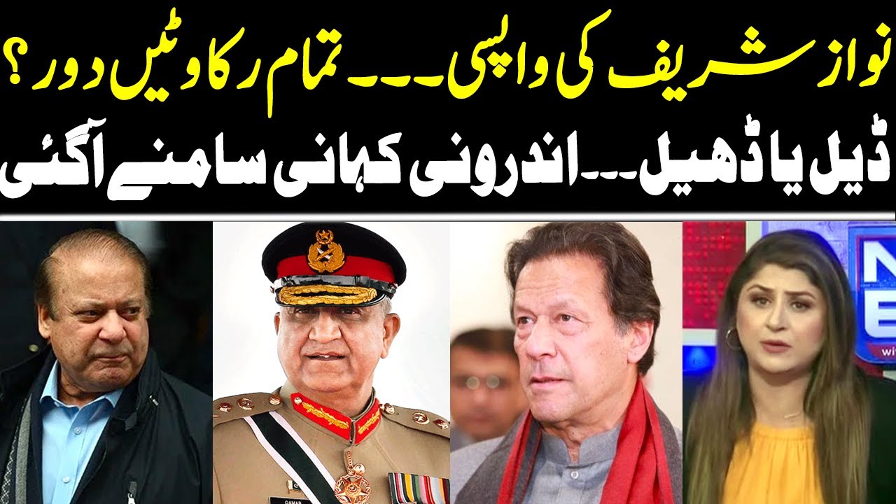 نواز شریف کی واپسی ،تمام رکاوٹیں دور؟ڈیل یا ڈھیل | News Edge with Fereeha Idrees | GNN