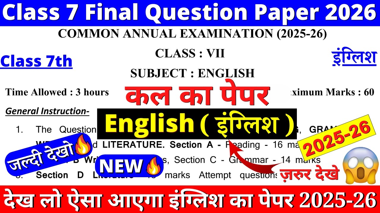 🔥class 7 english final paper 2026 | class 7 english annual exam paper 2026 | 7th english paper 2026