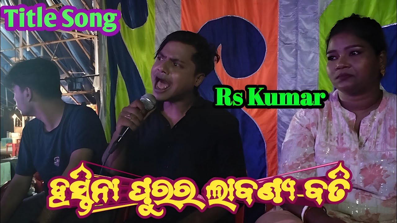 Hastina Pura Ra Labanya Bati // Jatra Sri Mandira Titel Song // jitu singer vlogs //