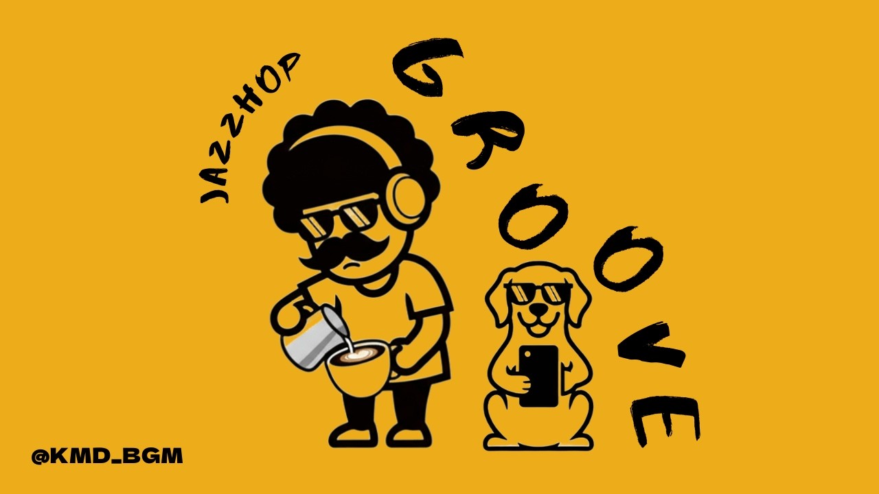 【Рабочий BGM】Повышение мотивации и концентрации с комфортным грувом (GROOVE · JAZZHOP)
