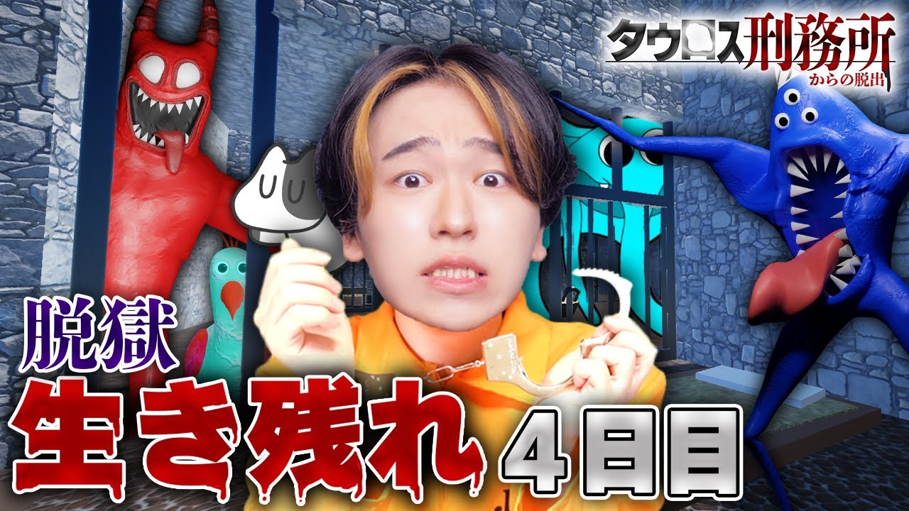 【映画】刑務所から脱走した大量のガーデンオブバンバンから生き残って脱出せよ！ロブロックス【ROBLOX】