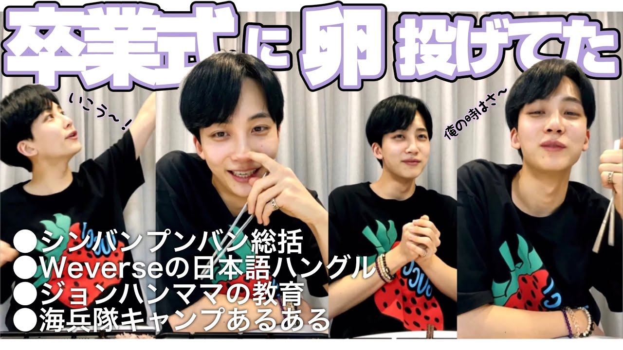 新年はジョンハンと昔話でもしよう【SEVENTEEN/日本語字幕】