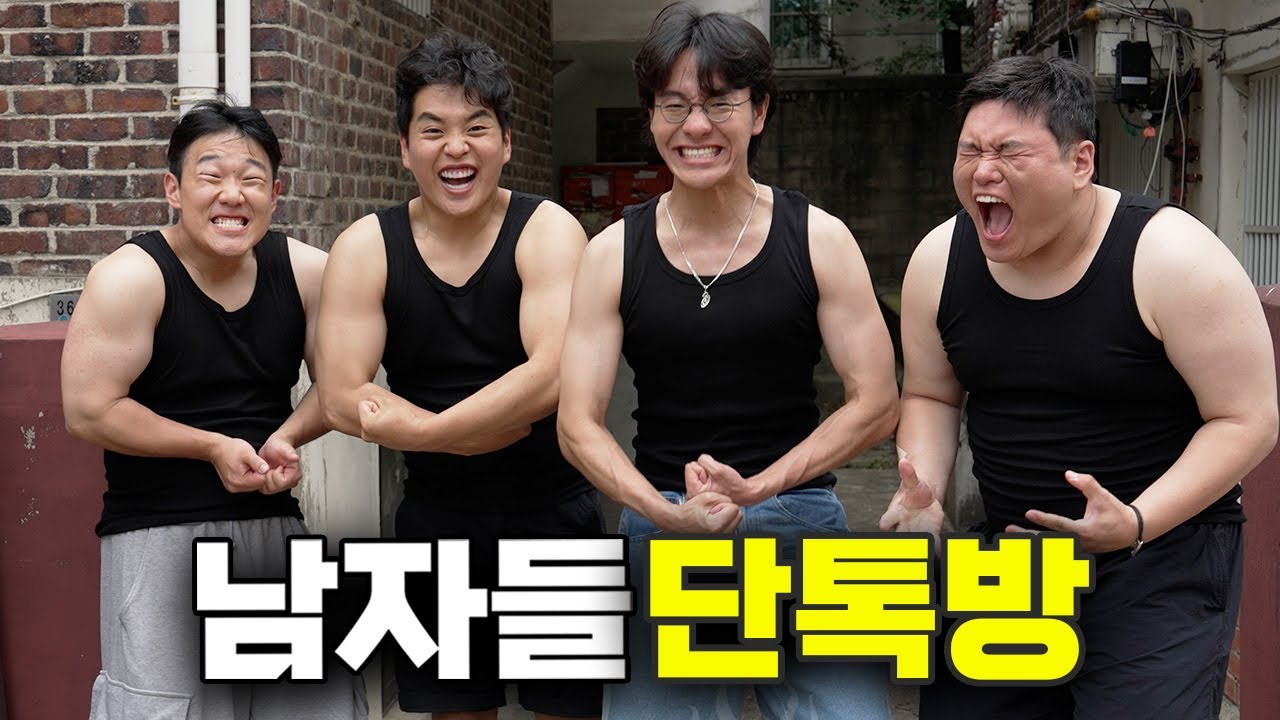 에겐남 아니라고!!!
