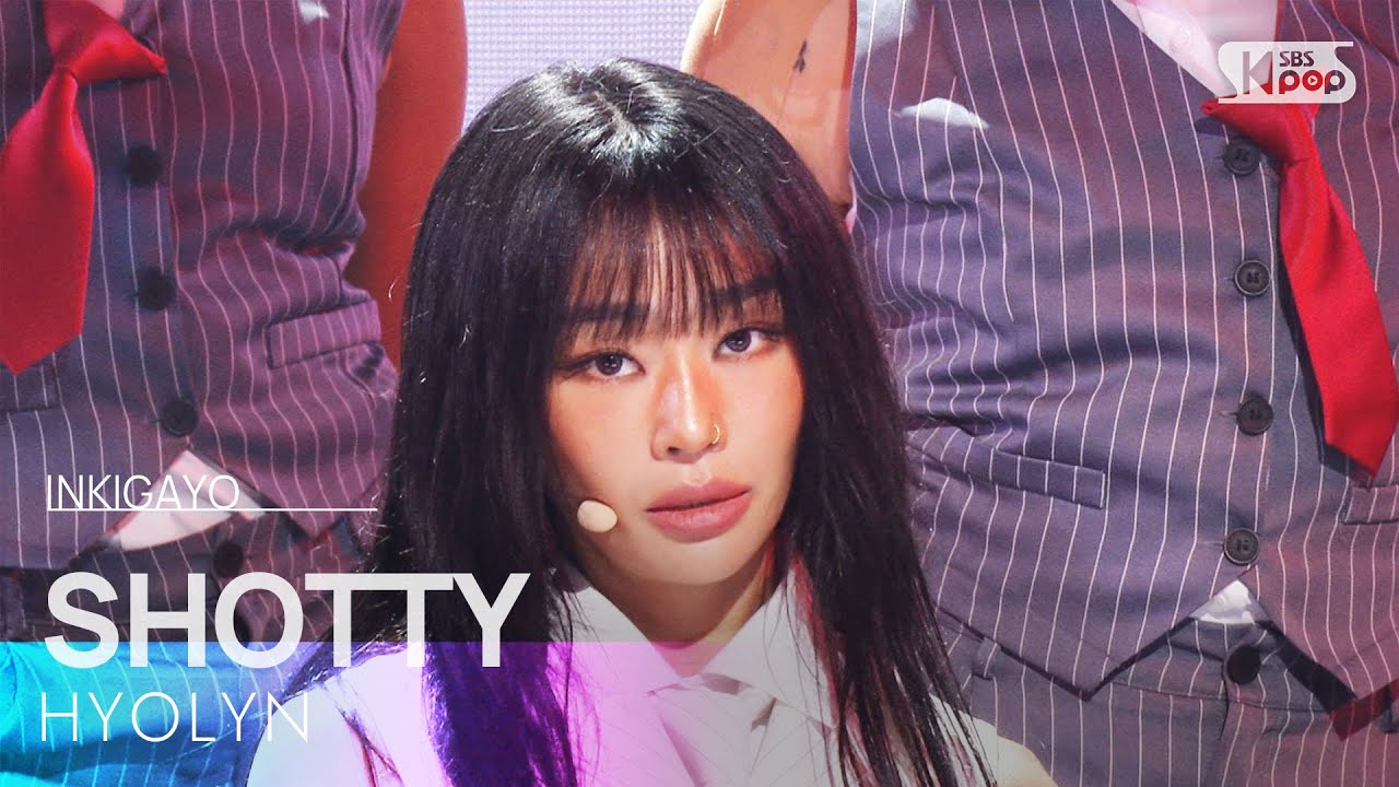 SHOTTY - 효린(HYOLYN) | SBS 250907 방송
