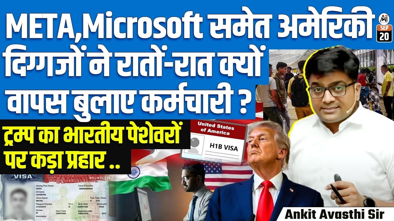 Big Tech Shock 🚨 | META & Microsoft Recall Employees Overnight | Trump Targets Indian Professionals