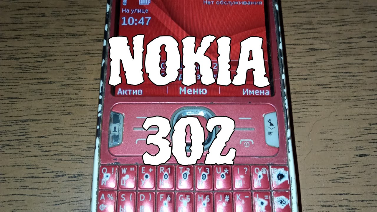 Обзор на Nokia 302