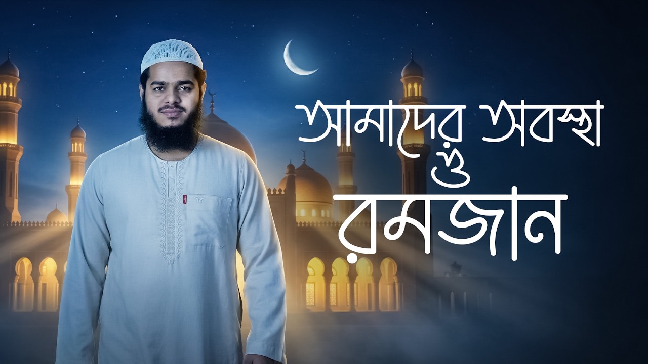 LIVE 🔴 জুম'আর খুৎবা। আব্দুর রহিম বিন আব্দুর রাজ্জাক Al-Itisam TV