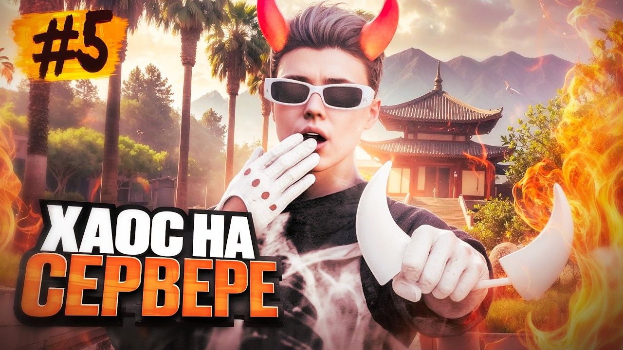 ХАОС! 😈 ЗА НИМИ ОХОТИЛСЯ ВЕСЬ СЕРВЕР… в GTA 5 RP | ПУТЬ ДО 100КК PORTLAND #5