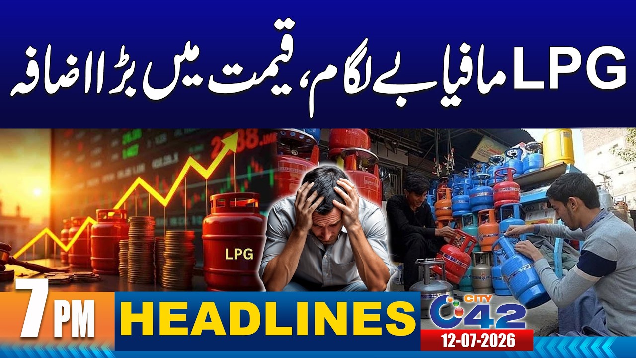 LPG Official Rate Ignored, Prices Soar Across Pakistan | 7PM News Headlines | 12 July 2026 | City42