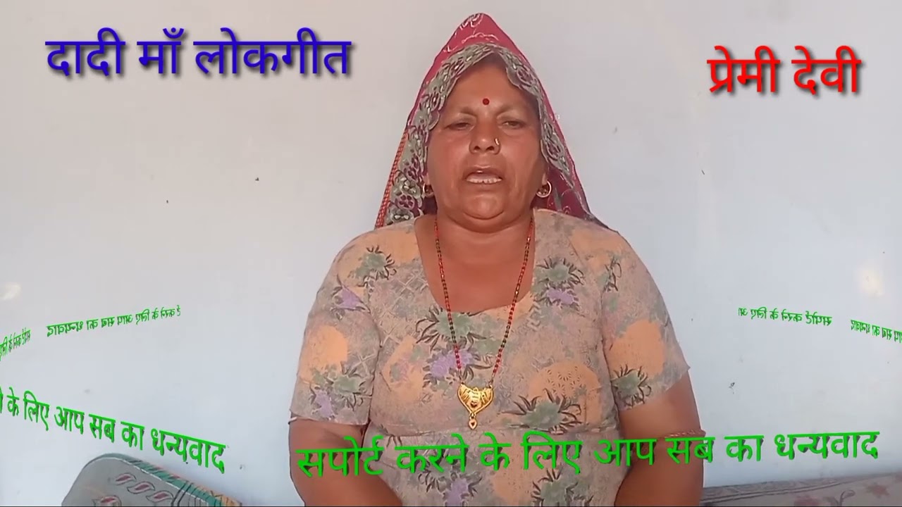 बीन निकासी गीत भाग -1// दादी मा लोकगीत//विवाहगीत