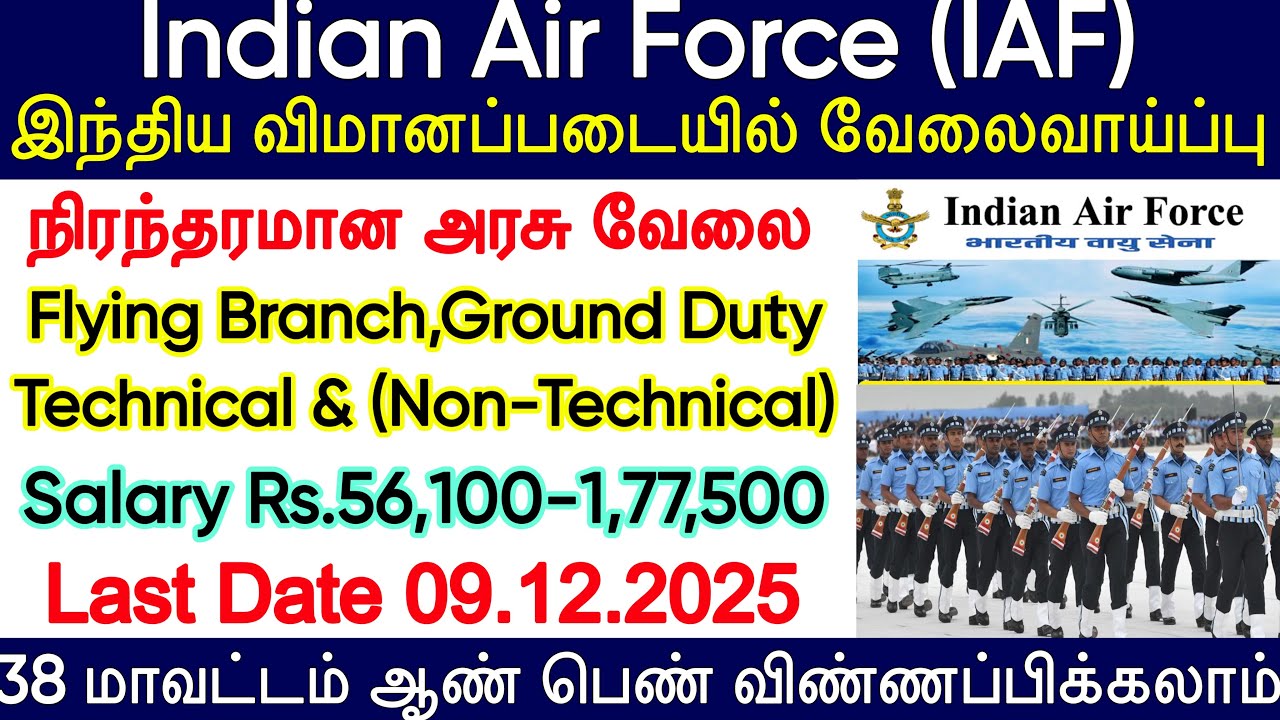 Indian Airforce AFCAT 2025 Notification | IAF New Vacancy | indian air force recruitment 2025 Tamil