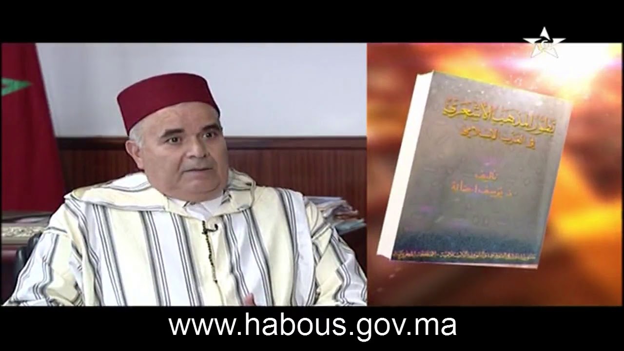 قضية كتاب: تطور المذهب الأشعري في الغرب الإسلامي
