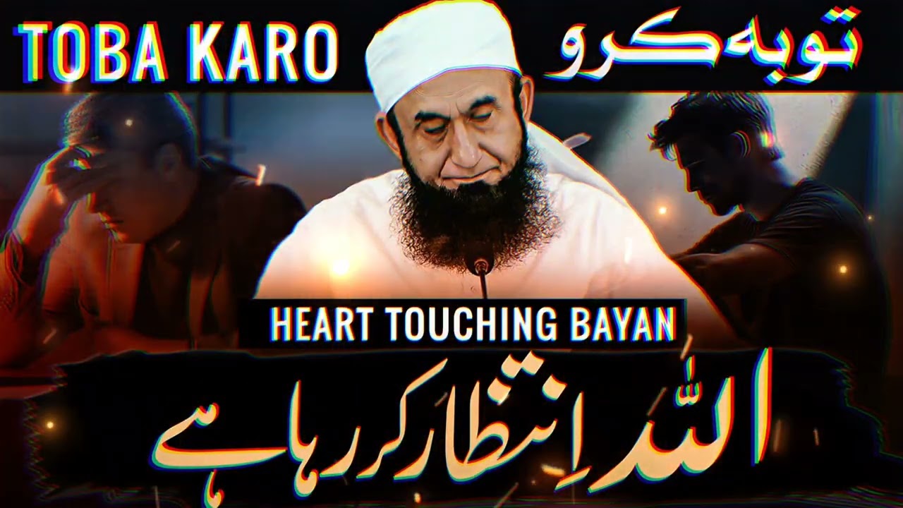 Allah Intizar Kar Raha Hai | Molana Tariq Jamil Emotional Bayan | Heart Touching Islamic Reminder