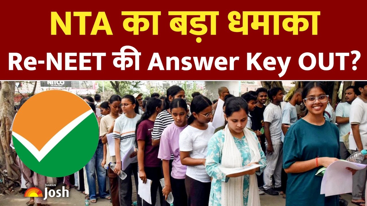 जाने कब आएगी Re-NEET Answer Key! ऐसे दर्ज करें Objection | NEET 2026 Latest Update