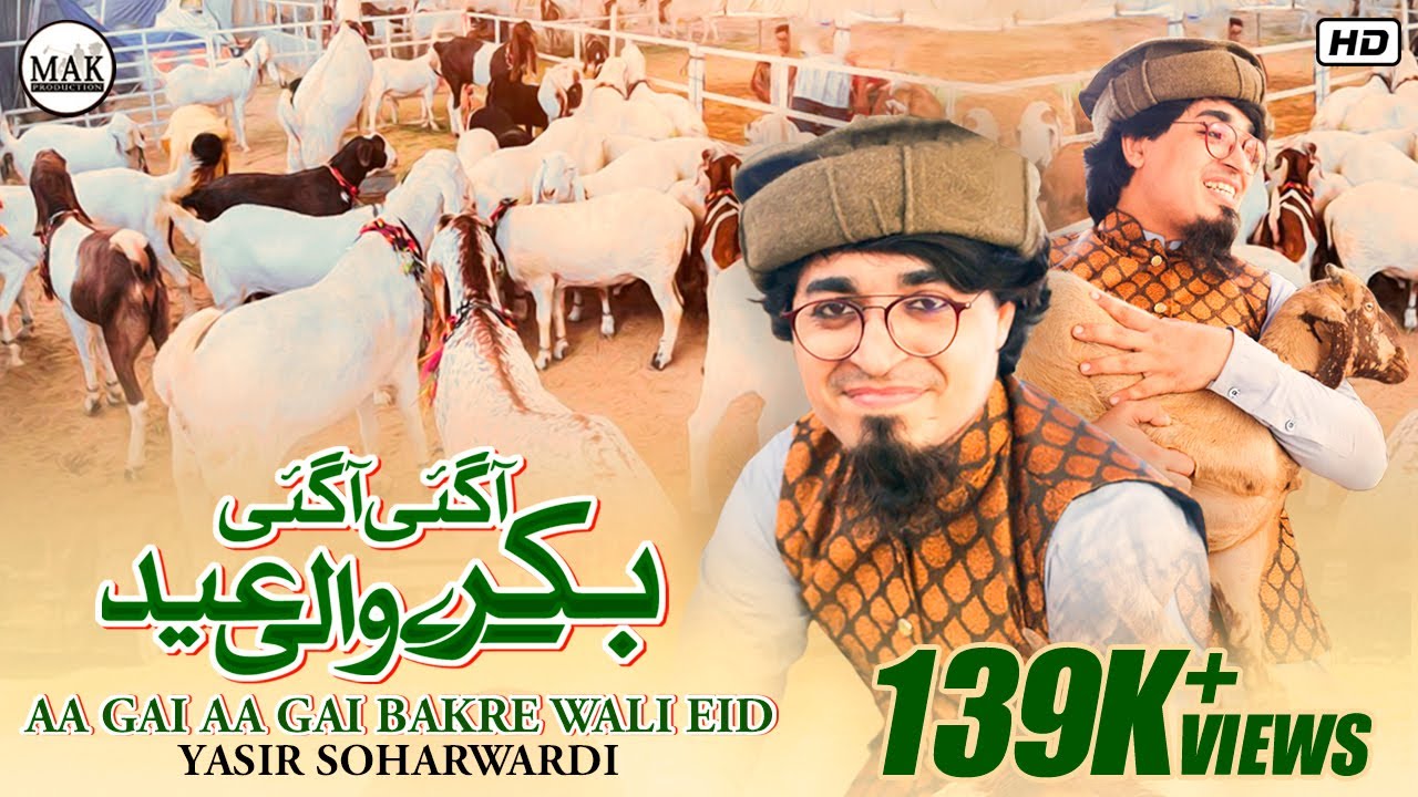 Aagai Aagai Bakray Wali Eid | Yasir Soharwardi New Naat | MAK Production