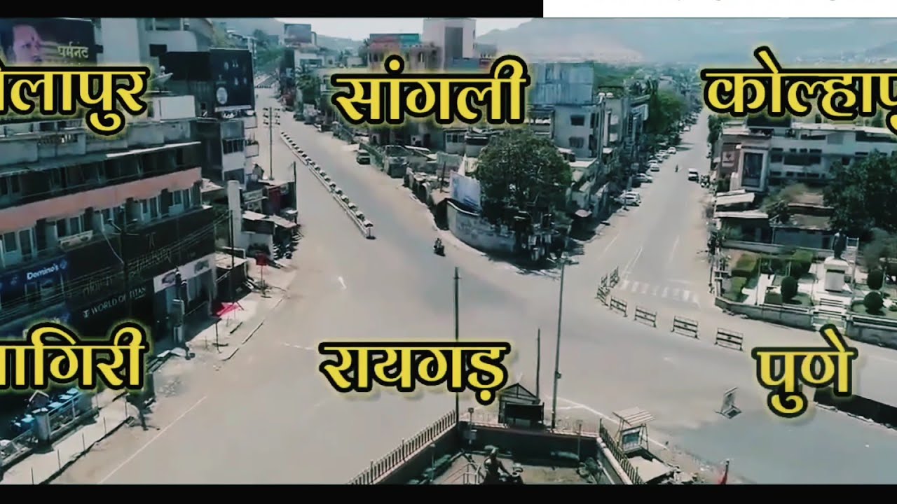 Satara District Information l Satara District Fact l Satara Tourist Place l History Of Satara l