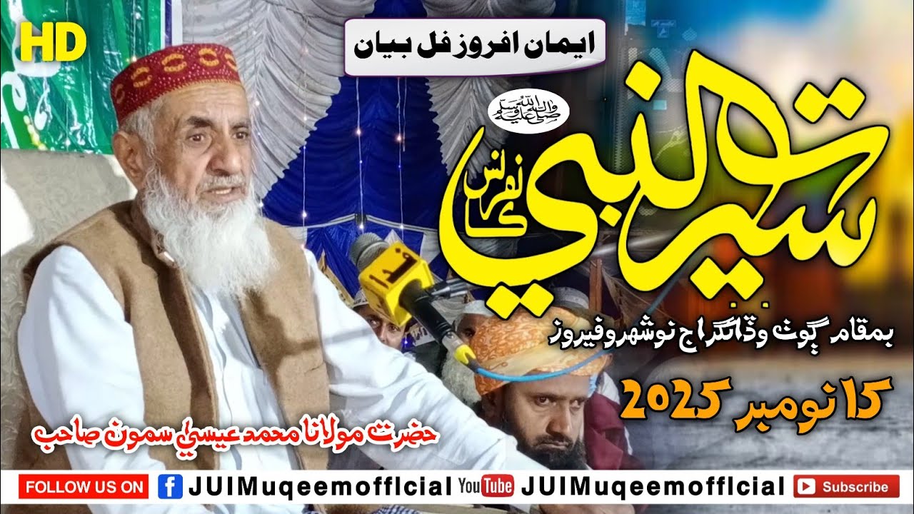Molana Muhmmad Essa Samo Sahab | New Full Bayan 2025 | Goth Wada Nangraj Naushahro feroze