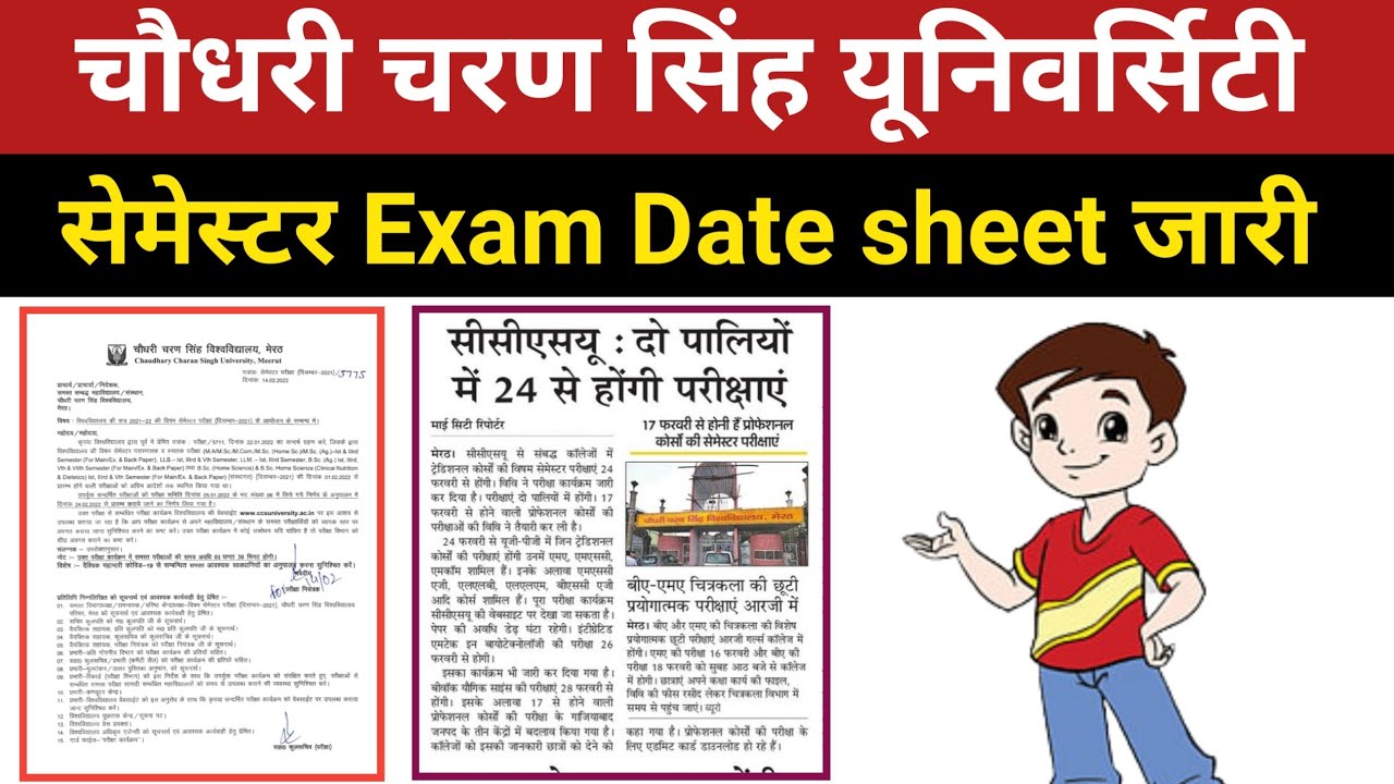 ccsu semester exam date sheet 2022 | ccsu news update today | ccsu exam news today | ccsu |mayur ma