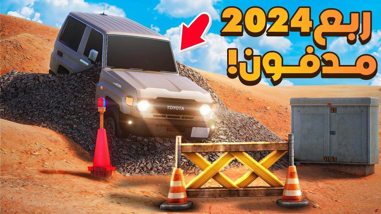 فلم قراند | ربع 2024 مدفون  .!!🔥😱 | شوف وش صار GTA V