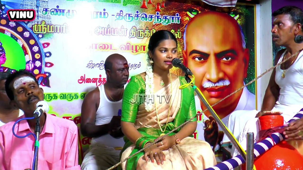🔴திருச்செந்தூர் அருகே || இளம் புயல் 💚மாதவி  ஆவேசமான வில்லுப்பாட்டு #vinu