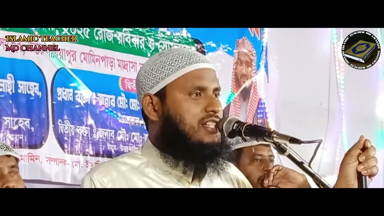 Jahannam Kemon Hoy Maulana jamirul Islam