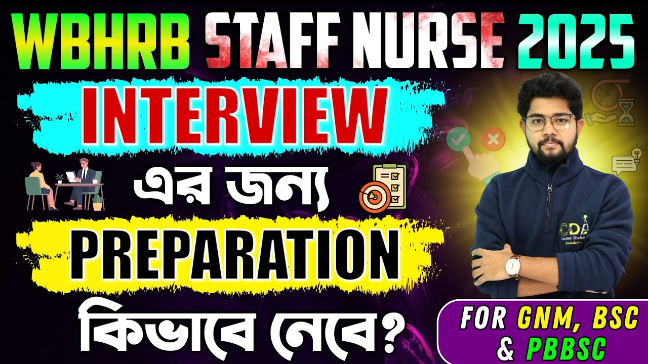 WBHRB Staff Nurse Interview Tips & Tricks | WBHRB Interview Preparation | WBHRB Interview Questions