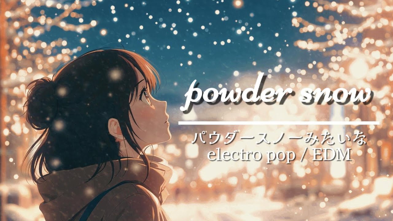 【冬のplaylist】パウダースノーみたいな electro pop / EDM🎧 パウダースノーのような優しい electro pop 🎄
