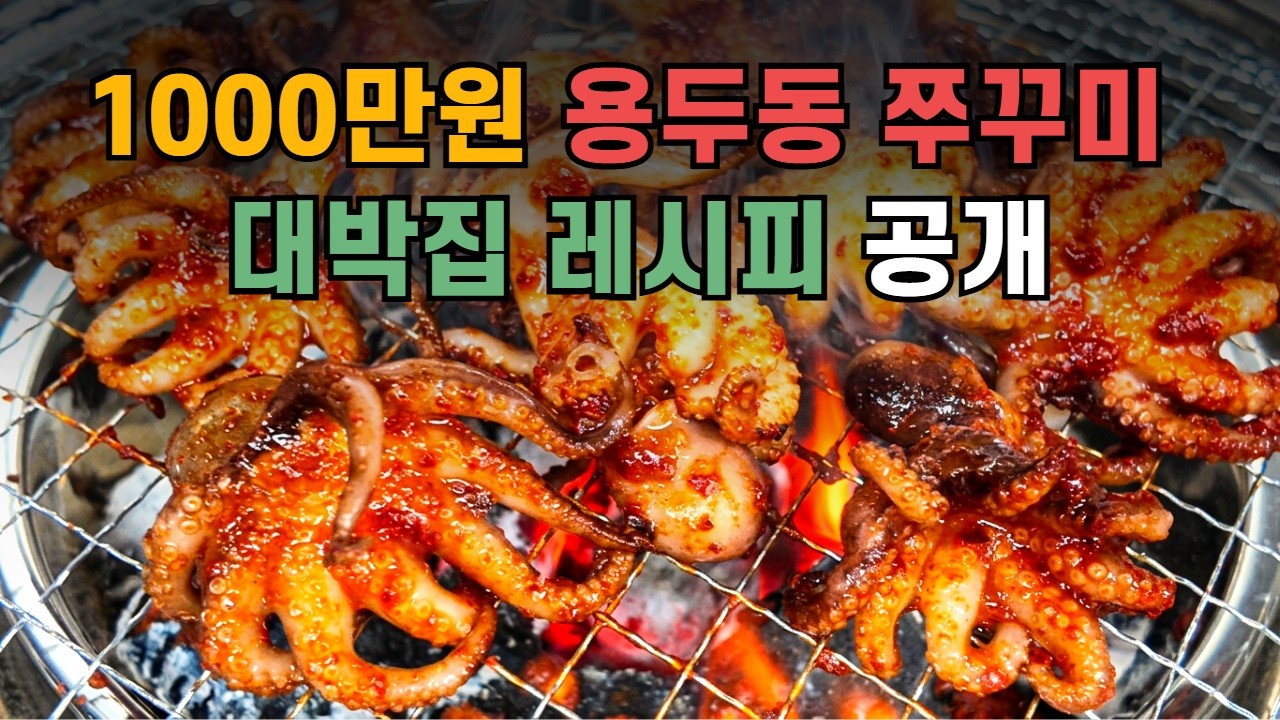 줄서서먹는 대박집 레시피 그냥 가져가세요