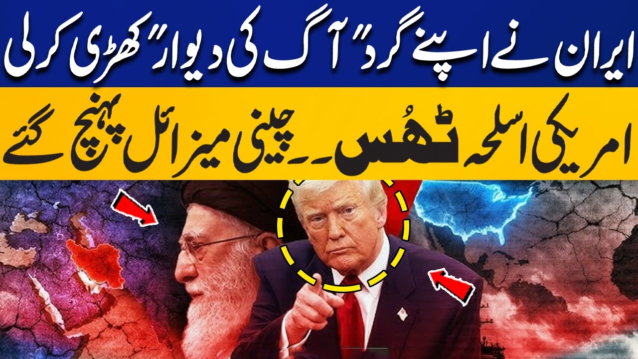 Massive Setback To US Iran's Fierce Move | Iran US Tension | Iran&rsquo;s Defense Strategy Revealed