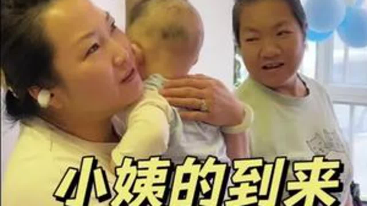 #日常vlog 小攒劲的姨奶奶来看他啦