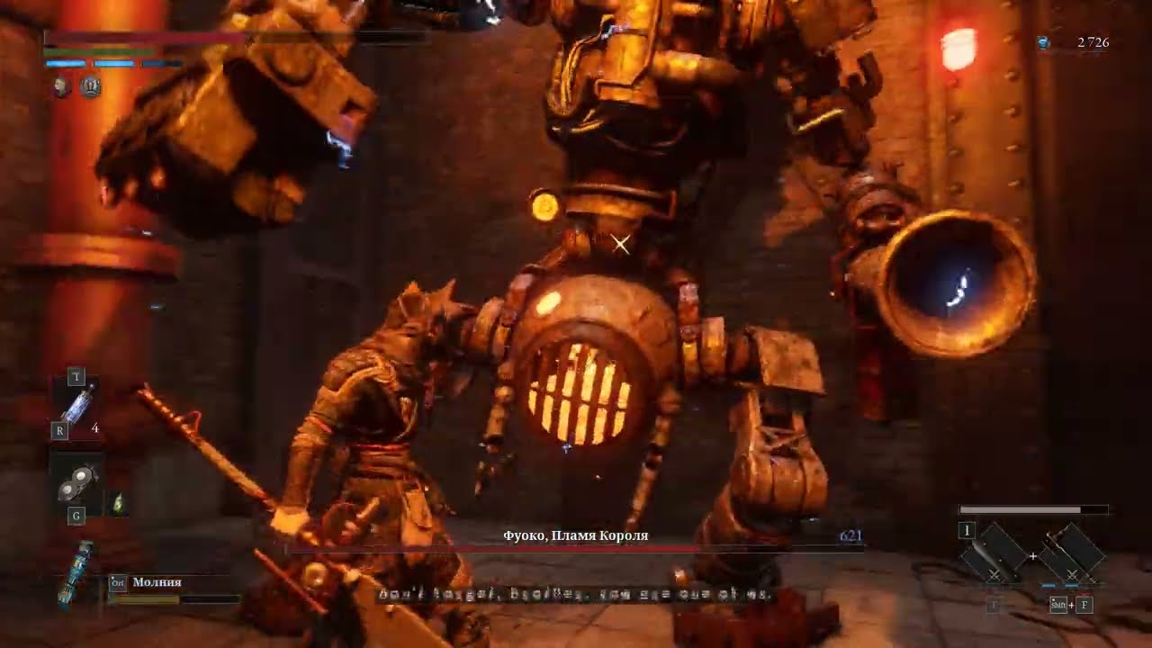 ФУОКО ПЛАМЯ КОРОЛЯ ПРОТИВ ОВЧАРКИ