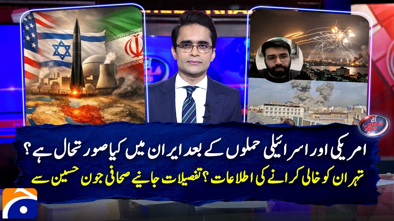 Current situation after US-Israel attack on Iran - Iranian Journalist John Hussain - Geo News