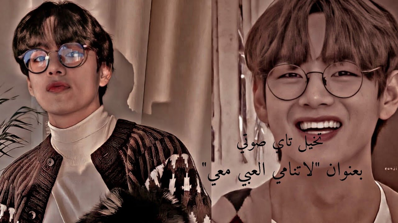 تخيل صوتي تاي 
