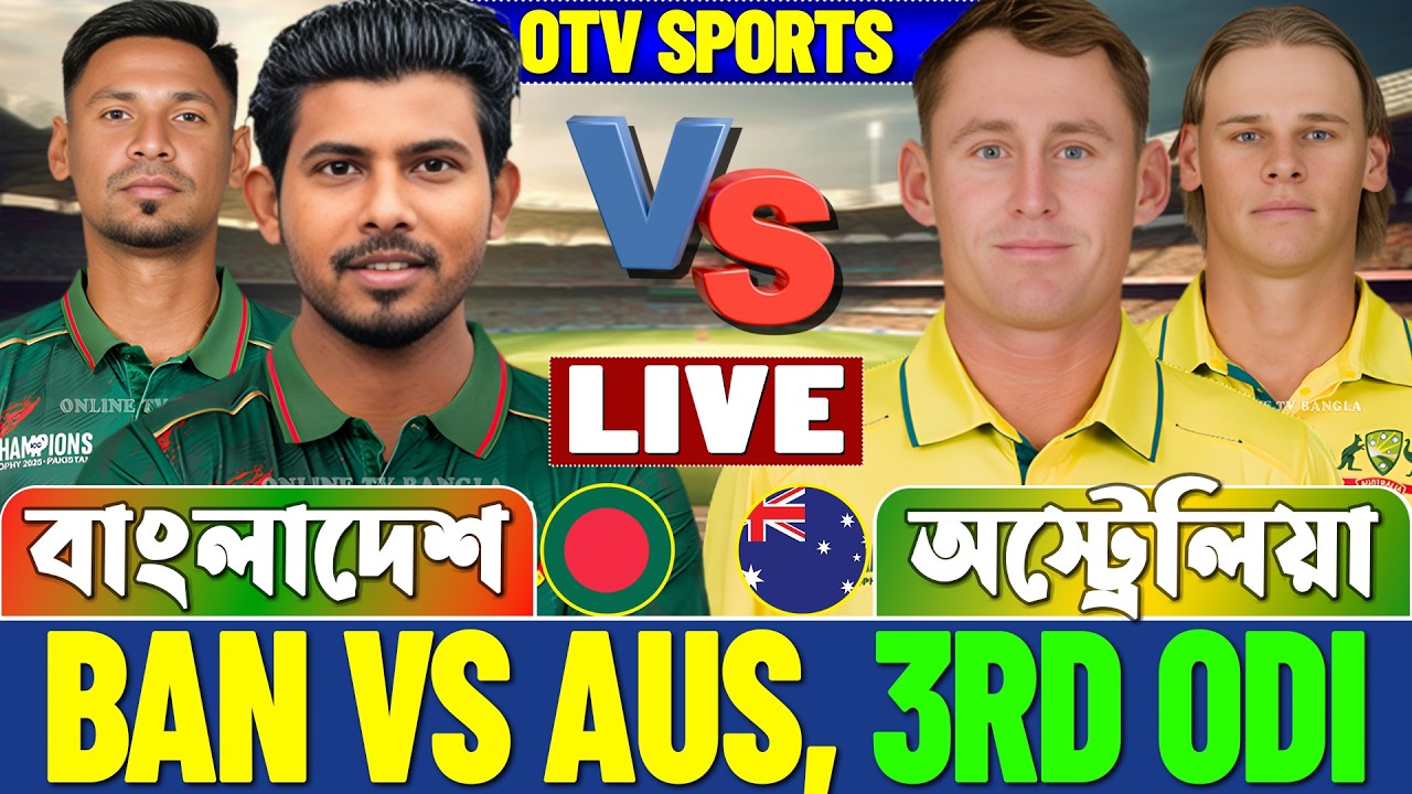 🔴Bangladesh vs Australia Live | বাংলাদেশ বনাম অস্ট্রেলিয়া ৩য় ওডিআই | BAN vs AUS ODI Live Analysis