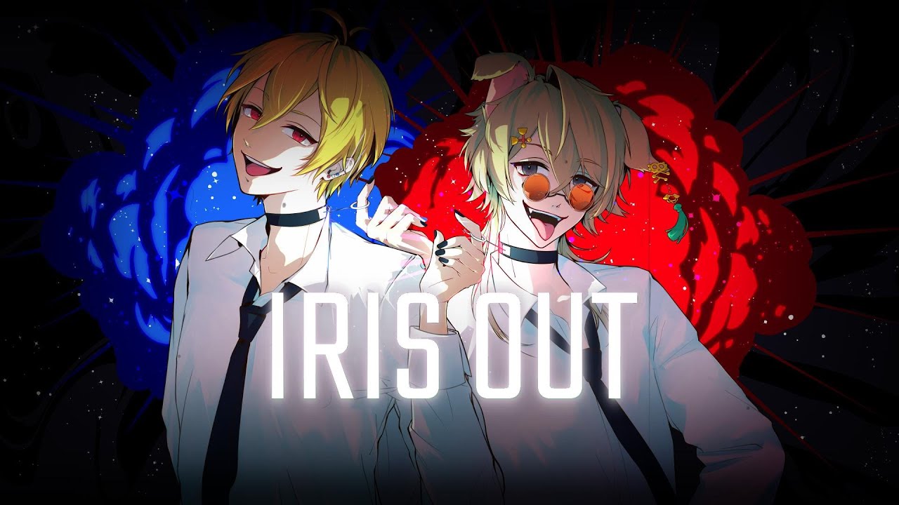 IRIS OUT / 米津玄師 ( Duet cover. )