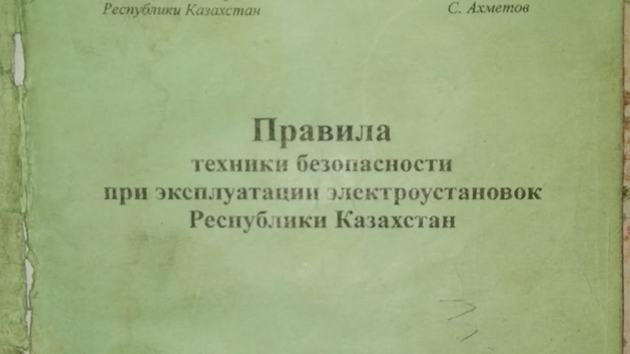 1. Общее положение (пункт 1-20)