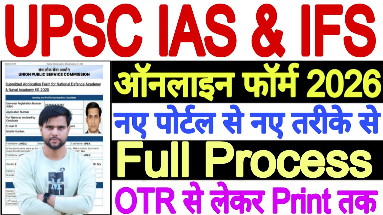 UPSC Form Filling 2026 Full Process | UPSC Form Filling 2026 Signature Problem Step By Step Process