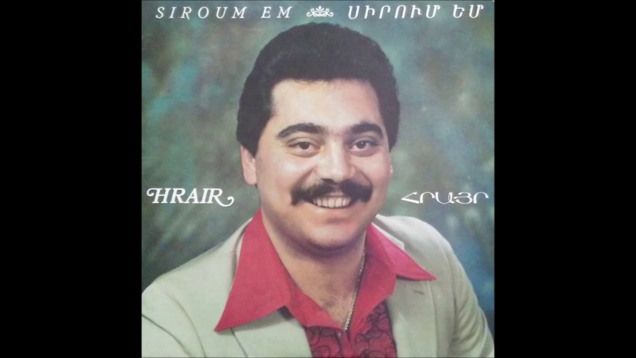 Հրայր Աբրահամեան - Սիրում Եմ, Hrair Abrahamian - Siroum Em [1981]